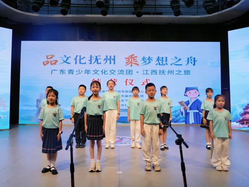 品文化撫州，乘夢(mèng)想之舟——首批廣東青少年文化交流團(tuán)圓滿(mǎn)收官