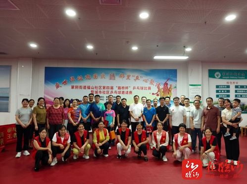 文明新風(fēng)潤沂蒙丨蒙陰 共建共享 繪就社區(qū)幸福底色