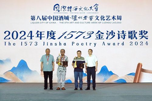 詩酒名城再啟文化盛宴，第八屆中國酒城·瀘州老窖文化藝術(shù)周盛大開幕